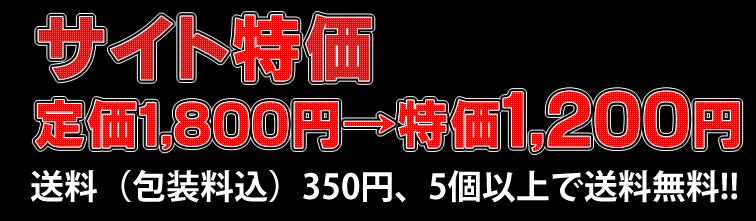 メガマグマ価格